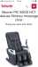 Beurer massage chair